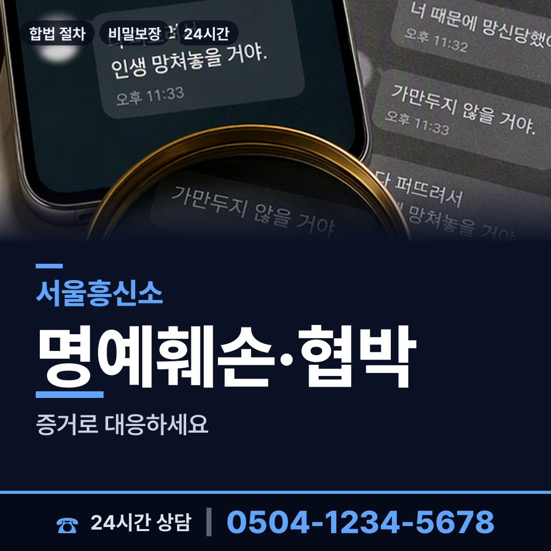 서울 송중동 사설탐정 상담 안내